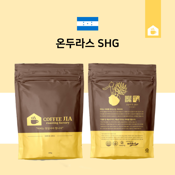 온두라스 SHG 싱글오리진 1kg